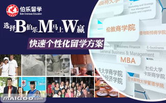 伯乐留学中介 专业的自费出国留学服务专家