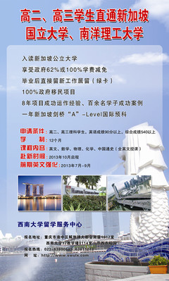 重庆地区法国留学首选 西南大学留服中心