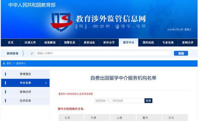 教育部再发留学预警 警惕部分国家与院校风险，规范选择自费出国留学中介服务